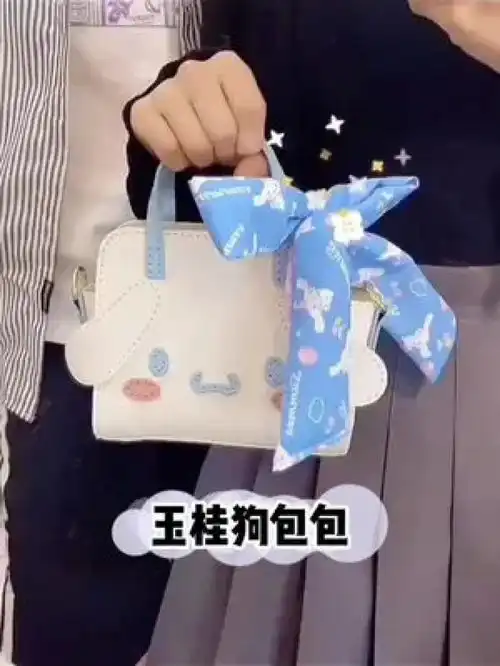 毕业季快到了,给你的老闺蜜亲手做一个可爱的玉桂狗包包吧创意礼物礼物送女朋友的礼物毕业礼物手工包
