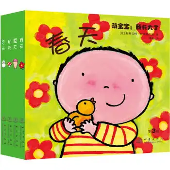 萌宝宝我长大了卡纸对裱第三辑比利时引进共四册,9787502843212