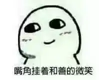 你所有的表情包,在外国人眼里都只有一个意思代表月亮鄙视你