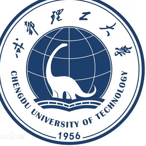 成都理工大学网络安全学院