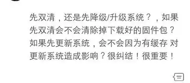 升级包已下载不会弄啊中关村在线手机论坛
