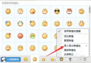 怎样在qq上添加贴吧表情