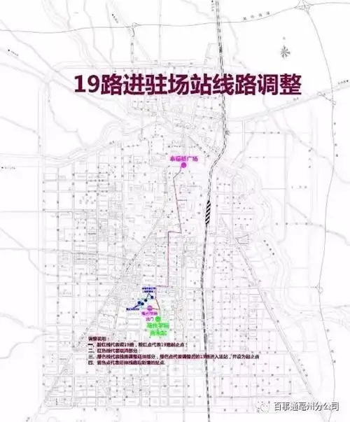 1月18日起,亳州公交这些线路有调整