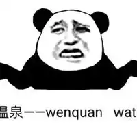 四六级表情包