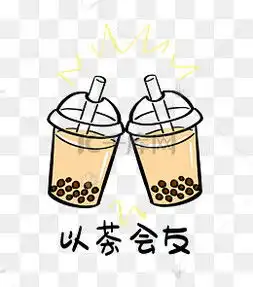 表情奶茶简笔画图片奶茶简笔画图片素材免费下载千库网表情