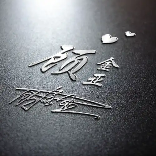 应粉丝要求设计了四十张微信头像,特效连笔艺术签名,请带走吧