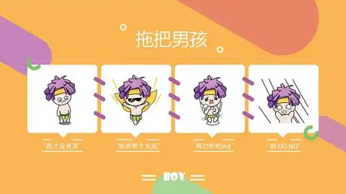 微信表情包设计拖把男孩
