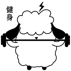 微信表情包木木羊