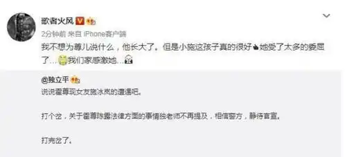 知情人曝霍尊案进展,晒私人影院图揭内幕,男方就此事向女友道歉