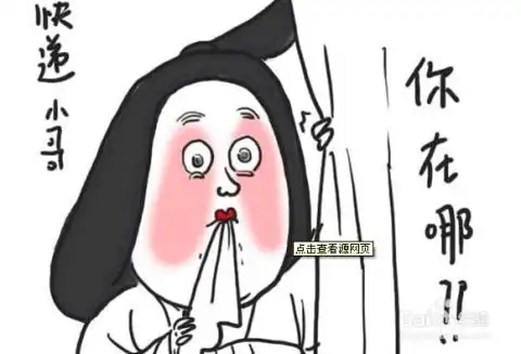 快递没收到显示已签收怎么办怀疑丢件怎么处理