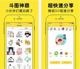 超级表情包下载超级表情app下载苹果版v1.1