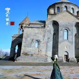 亚美尼亚著名修道院背后隐藏骇人故事全因一个女人