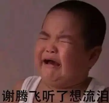 跳舞的小胖墩原来是乡村爱情里的扛把子这表情包无敌了