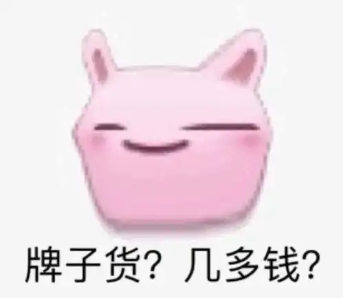 聊天必备趣味表情包
