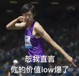 涨知识被玩坏的表情包