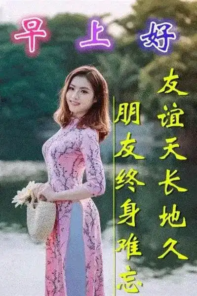 努力奋斗才能梦想成真,早上好