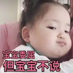 聊天不能缺表情小刚几