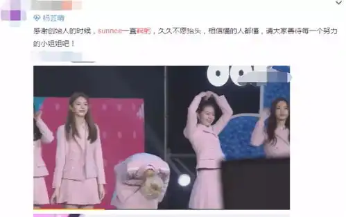 101小姐姐见面会,杨超越回应质疑称不爱哭王菊霸气应答引尖叫