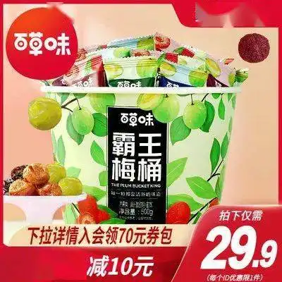 乳鹰水牛奶20盒59.9,菲尔雪蛋黄莲蓉橙意月饼礼盒14.9,英科医疗小丸子口罩20枚13.8
