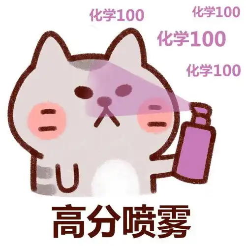 中考高分头像表情包丨少年们,冲鸭