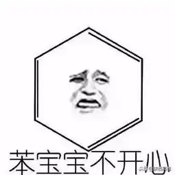 史上最全化学表情包集锦论斗图你们斗得过化学党吗