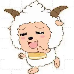 懒羊羊的表情