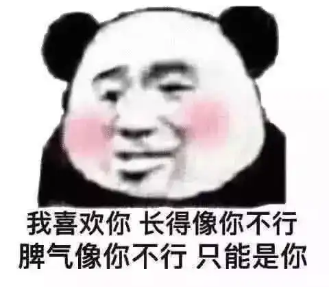 5张撩到腿软的表情包,女生甘愿被撩,坏男人屡试不爽