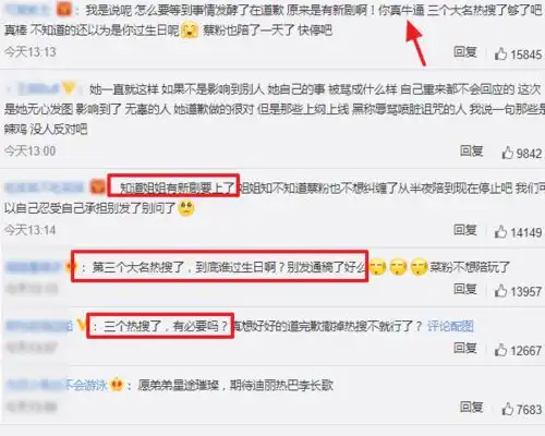 迪丽热巴向蔡徐坤道歉,误用黑梗表情包引争议,男方粉丝表不满