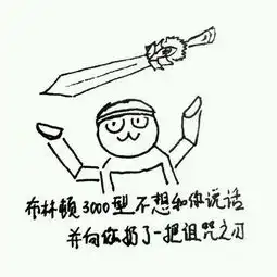 炉石大神级别手绘表情包对方不想和你说话炉石专区蚕豆网