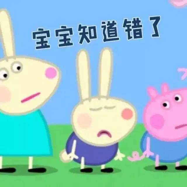 小猪佩奇表情包社会人必备