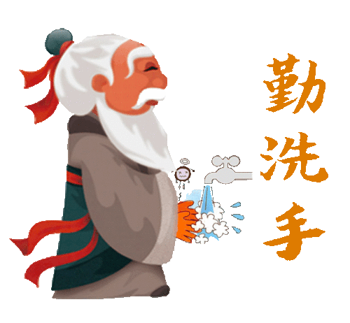 防疫表情包之亳州版,一起战疫吧