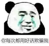 今日份熊猫头表情包