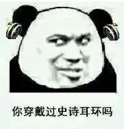 地下城表情包图片大全