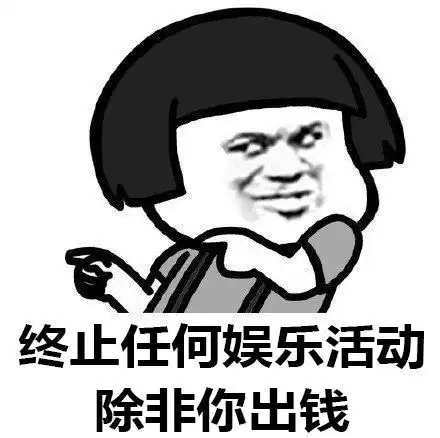 拒绝约会表情包不吃夜宵