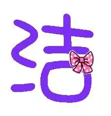 qq炫舞做字做一个敏字
