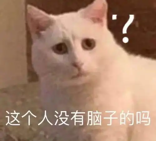 沙雕表情即将失去耐心