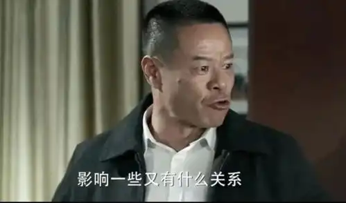 从人民的名义来看官员的背景有后台和没后台差距大的可怕