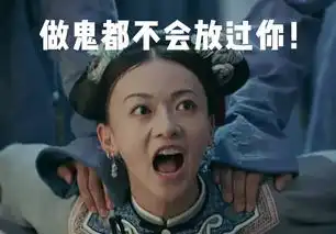 南京版延禧攻略表情包看到尔晴我笑了