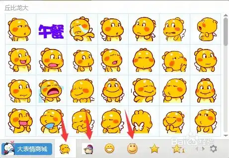 怎样在qq上添加贴吧表情