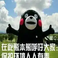 保护环境表情包微信头像图片大全