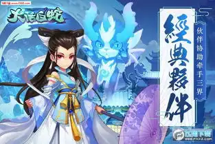 白娘子传奇变态版手游白娘子传奇上线送元宝礼包版v1.0飞翔下载