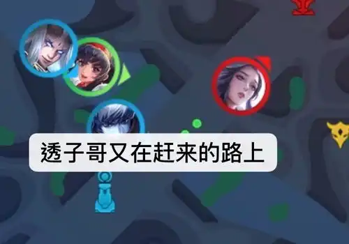 锯透的wzry随便搞一局