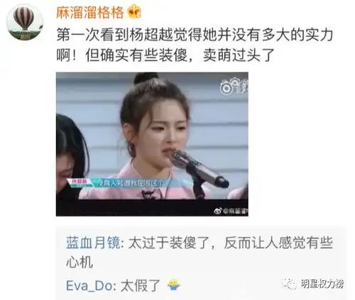 实力选手排名不如人设选手赛制改到没眼看创造101这是变成超女了嘛