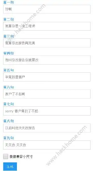 表情sorry表情包怎么生成sorry动图在线制作入口软件教程嗨客手机站表情