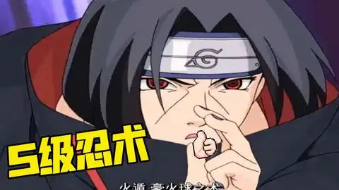 火影忍者宇智波鼬引以为傲的忍术,豪火球之术