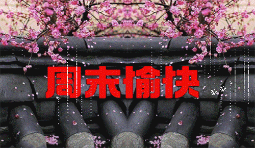 4月18日星期六,唯美的早安图片祝福语表情大全