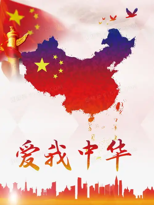 红色爱我中华中国地图图片免费下载高清png素材图精灵