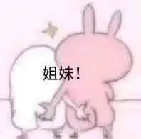 有没有那种又有点小变态又有点可爱的表情包,就是有点搞怪的那种