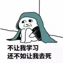 名校门槛低只是更青睐那些努力的人