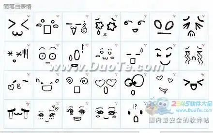 简笔画表情包下载简笔画表情包安卓版eif格式qq表情大全
